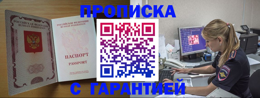найти адрес прописки в Иваново