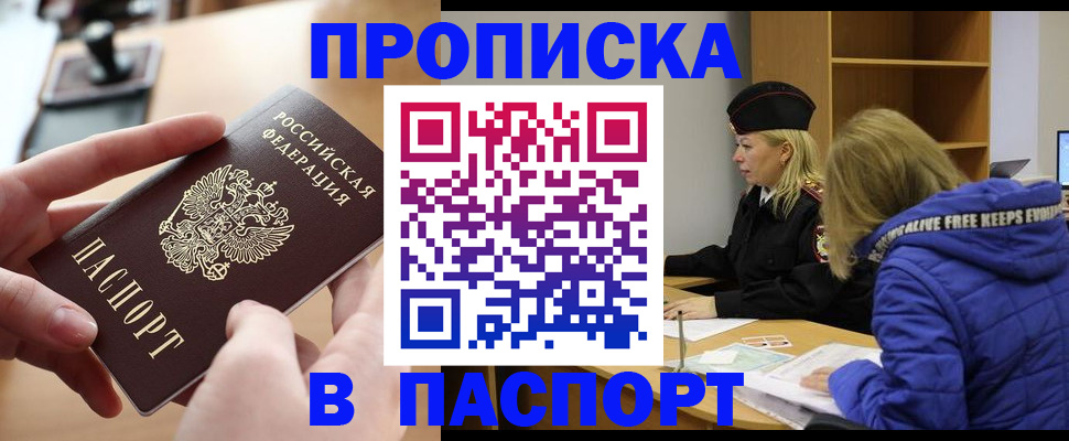 временная регистрация для школы в Иваново