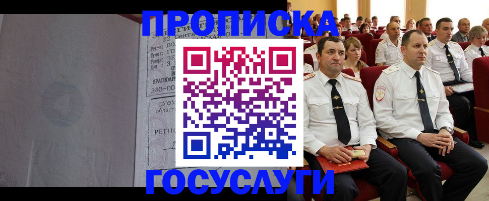 временная прописка в Иваново
