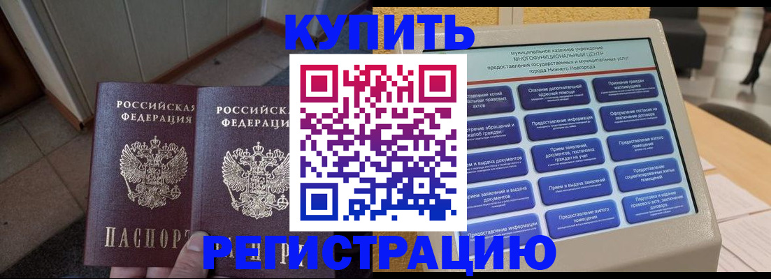 временная регистрация надежно в Иваново