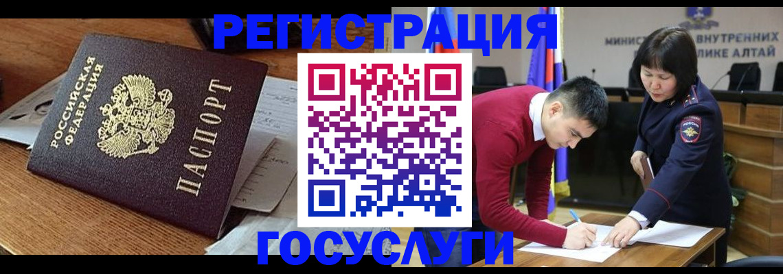 прописка в Иваново