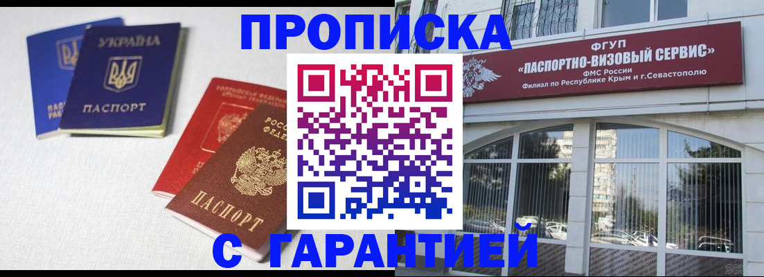 временная прописка в Иваново